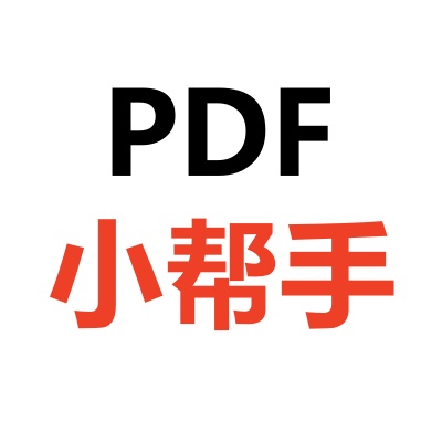 PDF编辑器小帮手